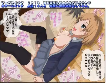 [Itaku] 2015-nen Enjokousai Shite sou na Anime Chara 13-nin to Jissai ni Enjokousai o Shitemita. Fhentai - Page 16