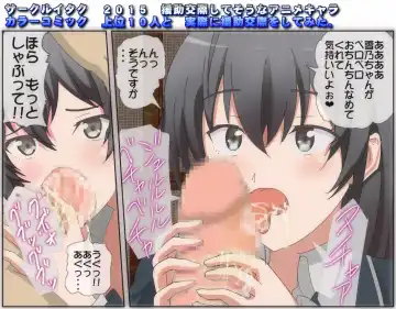 [Itaku] 2015-nen Enjokousai Shite sou na Anime Chara 13-nin to Jissai ni Enjokousai o Shitemita. Fhentai - Page 37