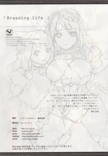 [Fujisaka Kuuki] Hanshoku Seikatsu Fhentai - Page 19