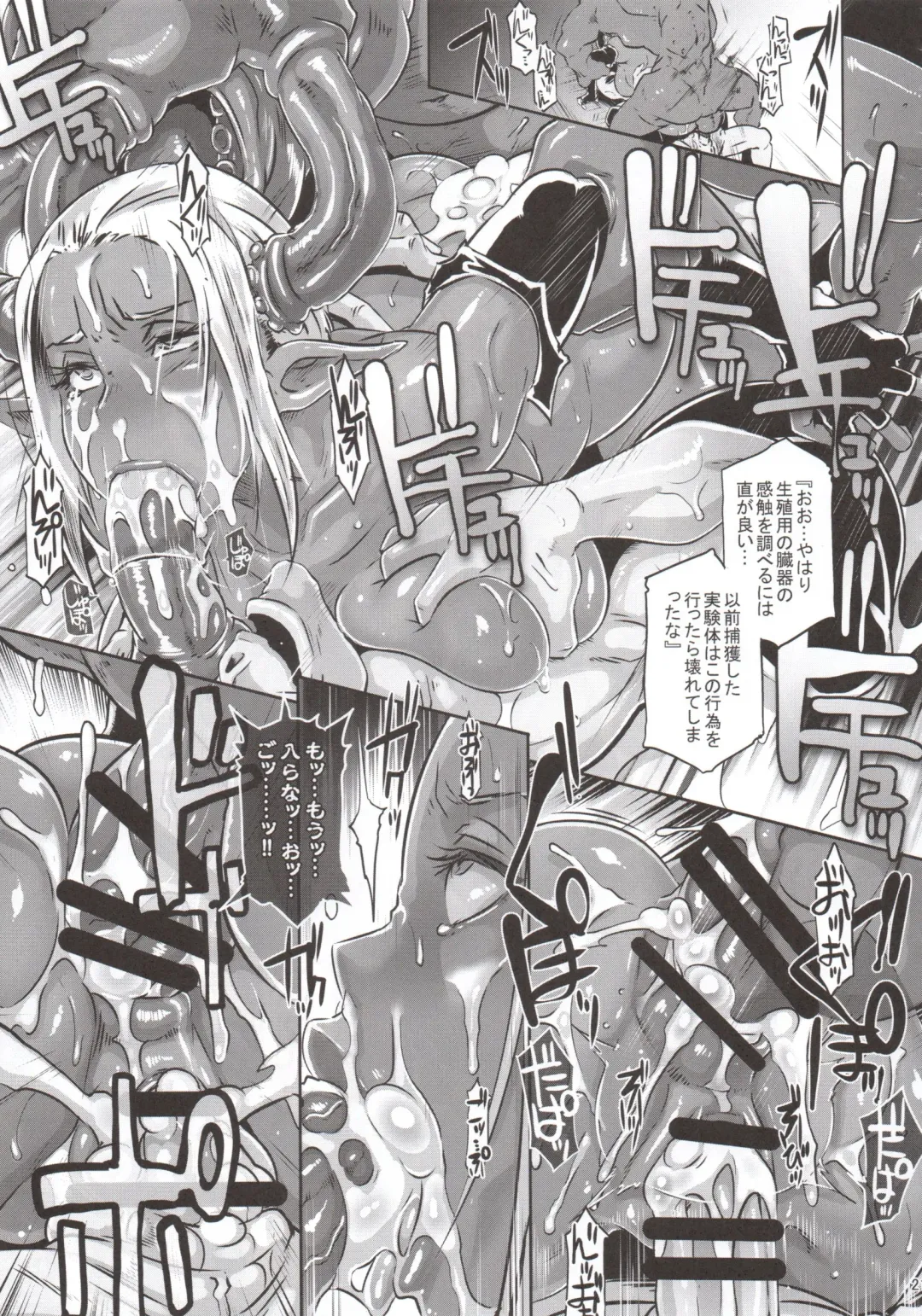 [Butcha-u] DARK ELF vs ALIEN Fhentai - Page 20