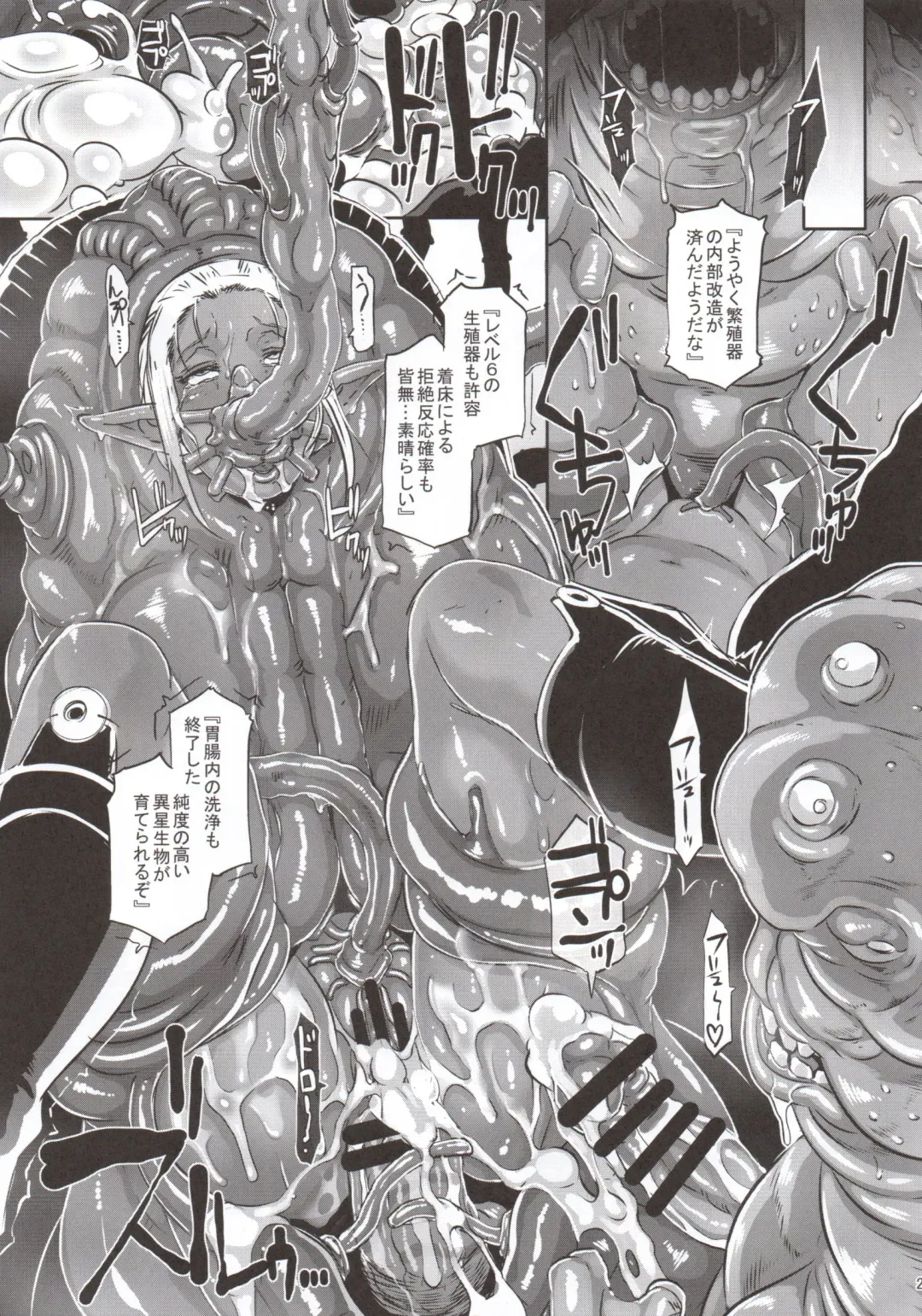 [Butcha-u] DARK ELF vs ALIEN Fhentai - Page 22