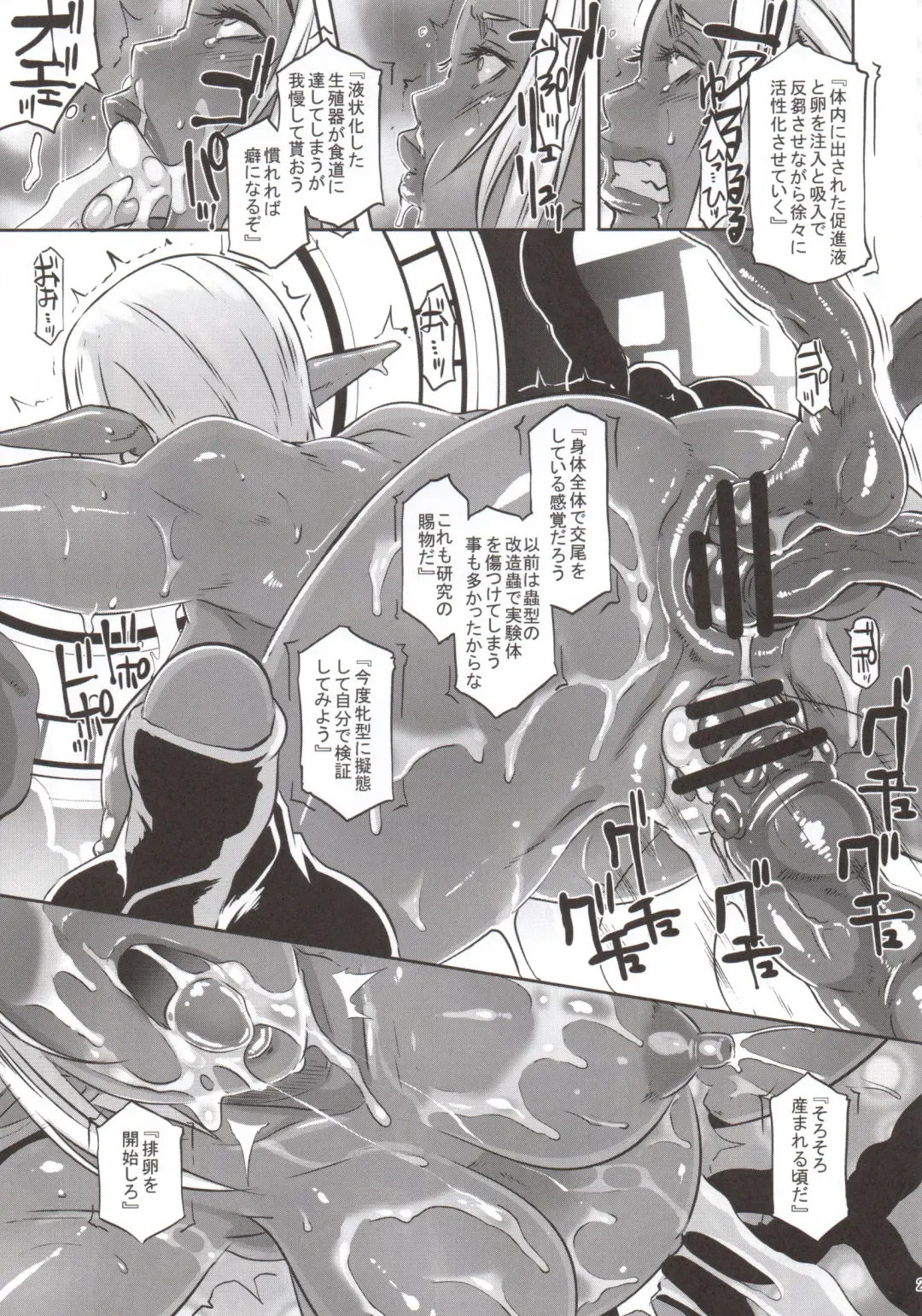 [Butcha-u] DARK ELF vs ALIEN Fhentai - Page 26