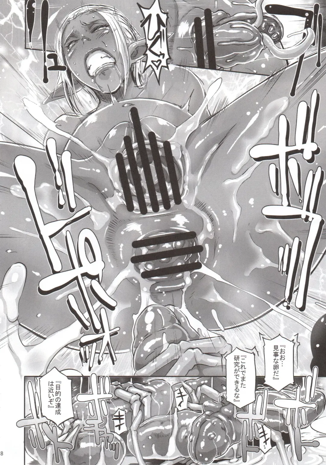 [Butcha-u] DARK ELF vs ALIEN Fhentai - Page 27