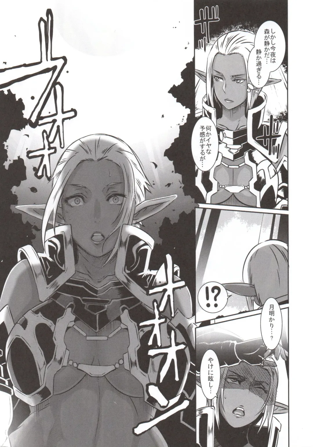 [Butcha-u] DARK ELF vs ALIEN Fhentai - Page 6