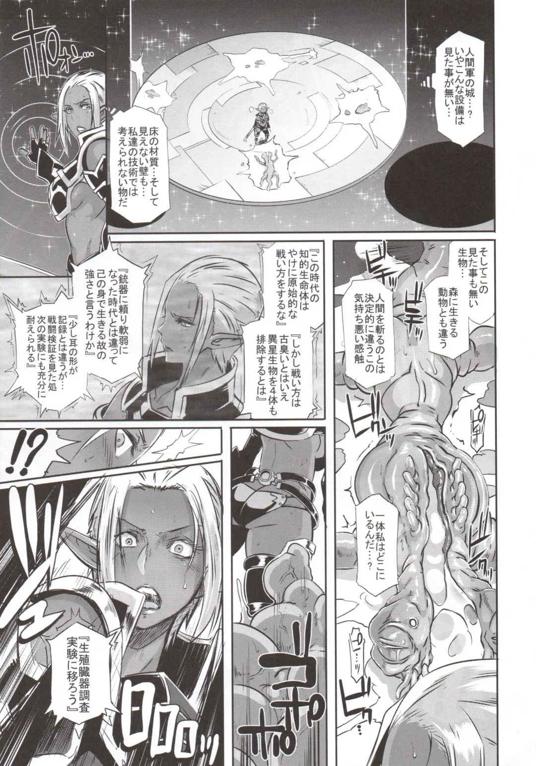 [Butcha-u] DARK ELF vs ALIEN Fhentai - Page 8