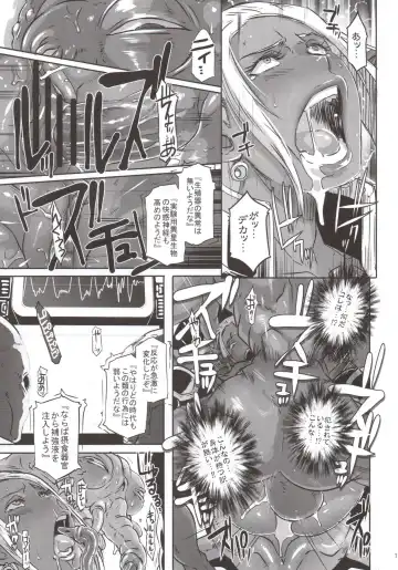 [Butcha-u] DARK ELF vs ALIEN Fhentai - Page 12