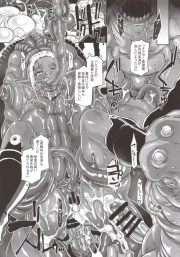 [Butcha-u] DARK ELF vs ALIEN Fhentai - Page 22