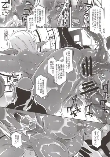 [Butcha-u] DARK ELF vs ALIEN Fhentai - Page 26