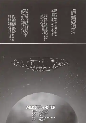 [Butcha-u] DARK ELF vs ALIEN Fhentai - Page 29