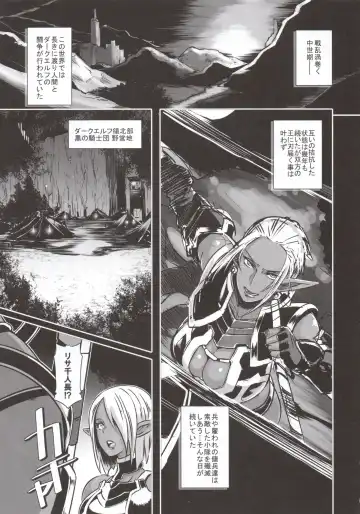 [Butcha-u] DARK ELF vs ALIEN Fhentai - Page 4