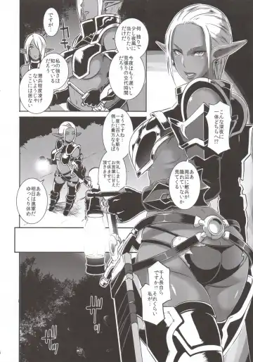 [Butcha-u] DARK ELF vs ALIEN Fhentai - Page 5