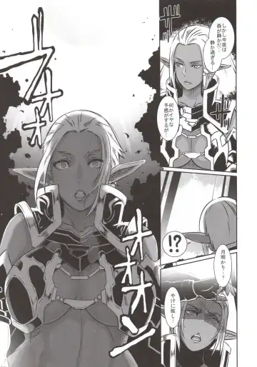 [Butcha-u] DARK ELF vs ALIEN Fhentai - Page 6