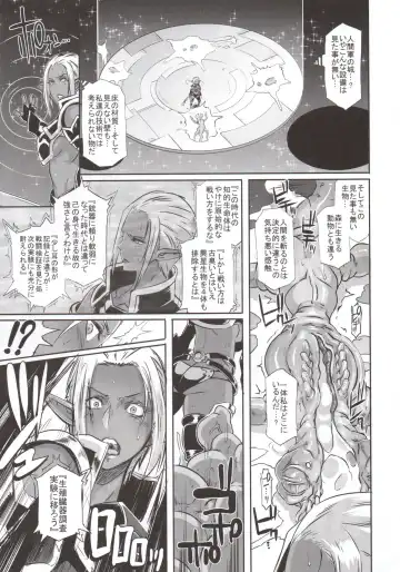 [Butcha-u] DARK ELF vs ALIEN Fhentai - Page 8