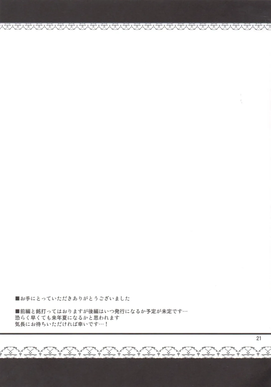 [Misasagi Task] Onegai Eiki-sama Zenpen Fhentai - Page 20