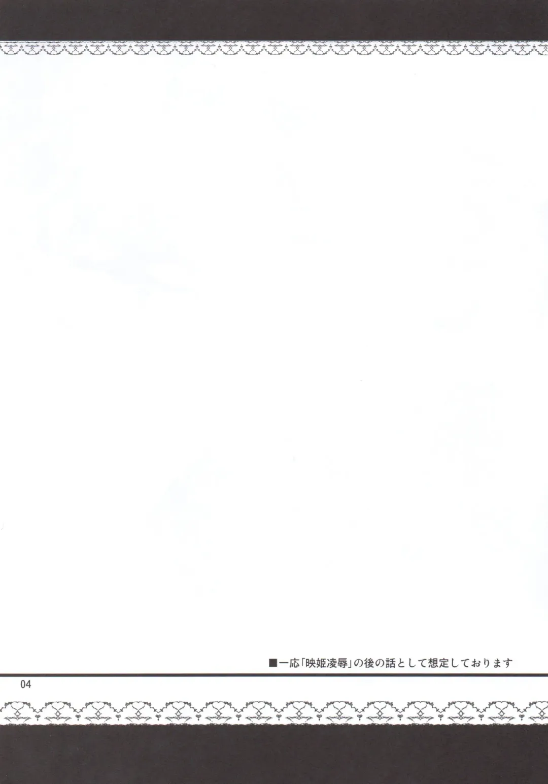 [Misasagi Task] Onegai Eiki-sama Zenpen Fhentai - Page 3