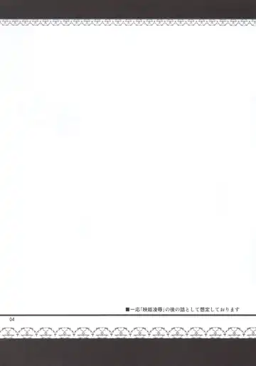 [Misasagi Task] Onegai Eiki-sama Zenpen Fhentai - Page 3