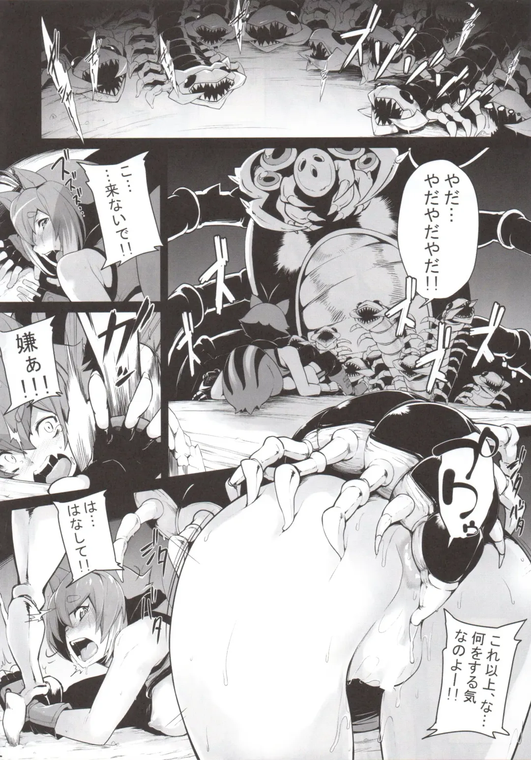 [Sakula] SANCHU Fhentai - Page 3