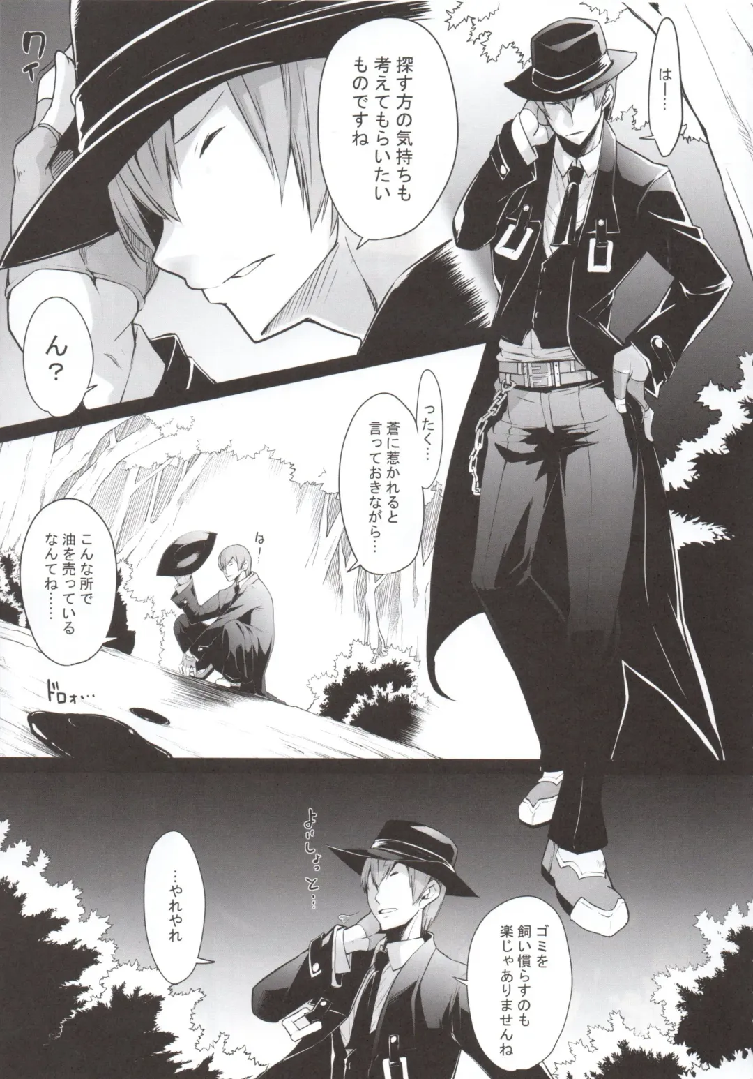 [Sakula] SANCHU Fhentai - Page 8