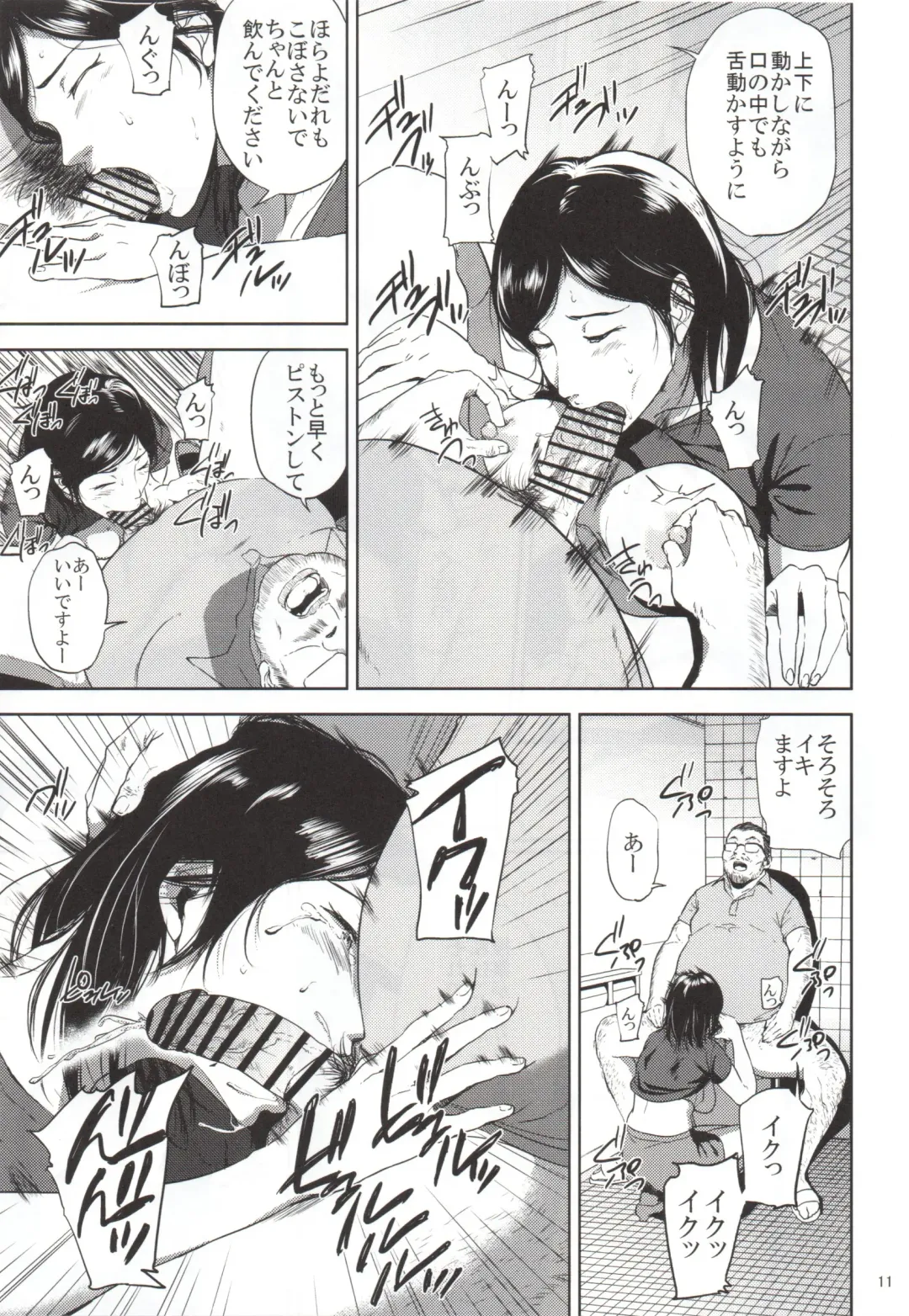 [Shishiji] Kurashiki-sensei wa Hatsujouki 2 Fhentai - Page 10