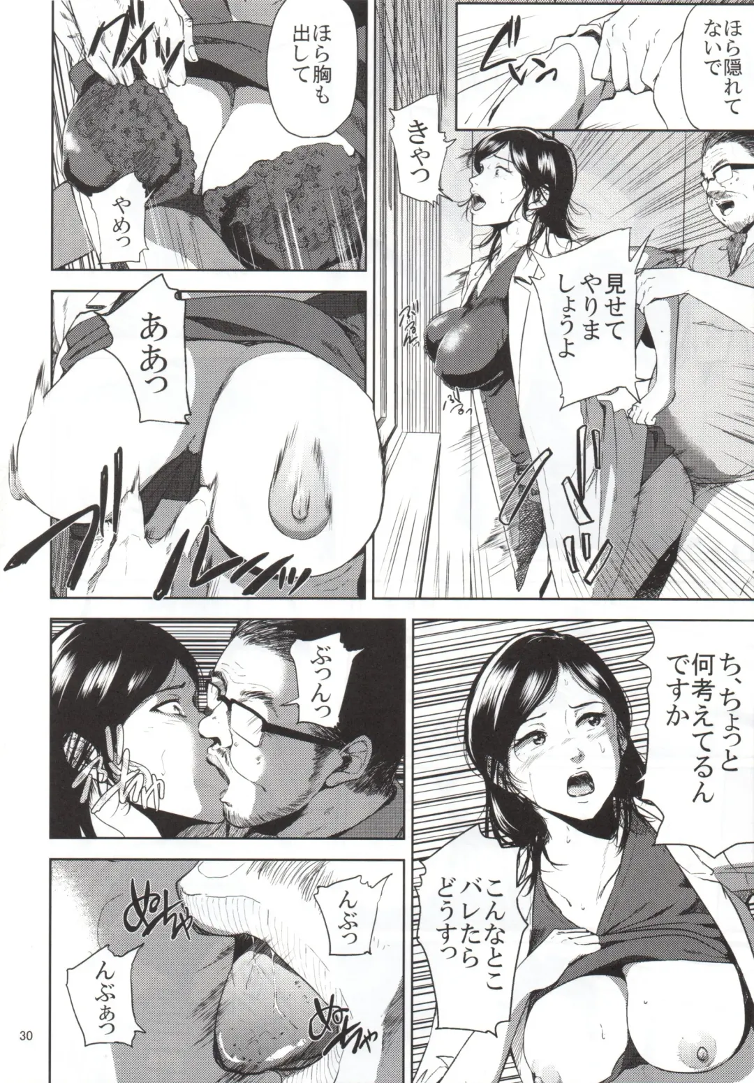 [Shishiji] Kurashiki-sensei wa Hatsujouki 2 Fhentai - Page 29