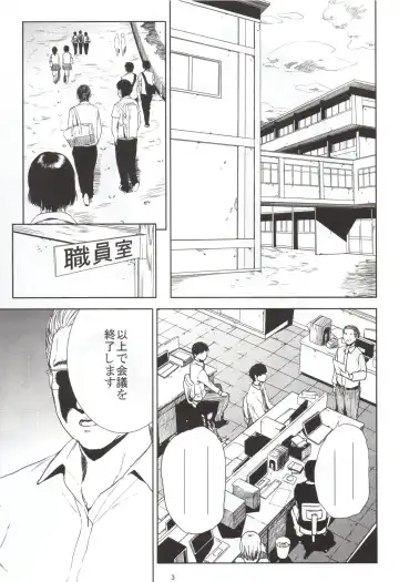 [Shishiji] Kurashiki-sensei wa Hatsujouki Fhentai - Page 2