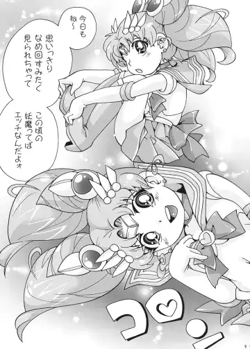 [Hoshino Fuuta] Chibikone Fhentai - Page 4