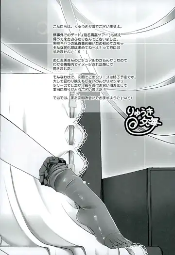 [Ryuuki Yumi] Yome to Boku 7 Fhentai - Page 19