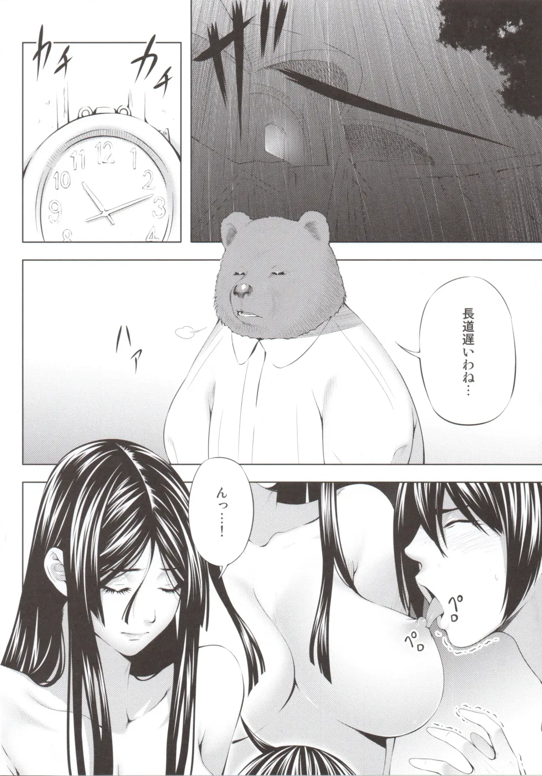 [Chisato Kirin] Kuuhaku no Yonaga Fhentai - Page 11