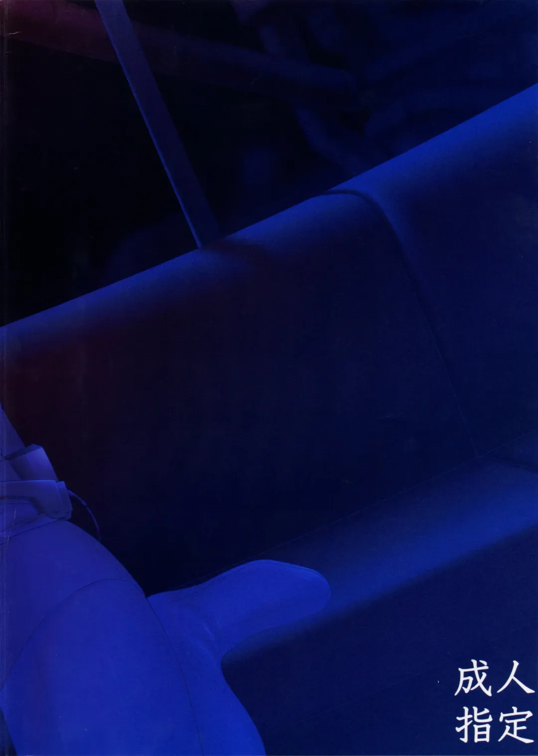 [Chisato Kirin] Kuuhaku no Yonaga Fhentai - Page 18