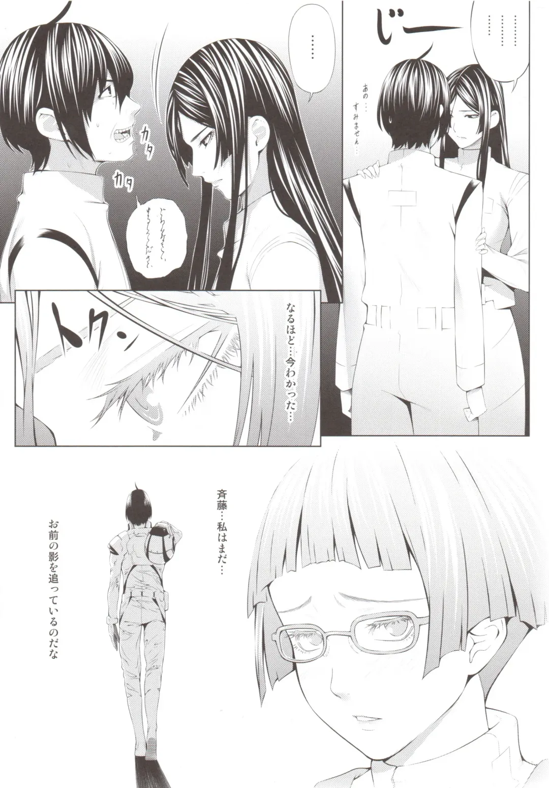 [Chisato Kirin] Kuuhaku no Yonaga Fhentai - Page 8