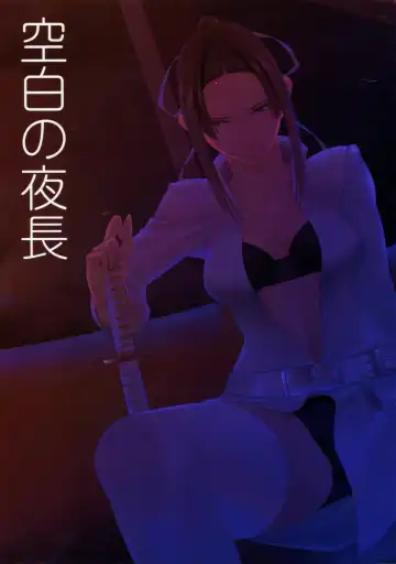 Read [Chisato Kirin] Kuuhaku no Yonaga - Fhentai