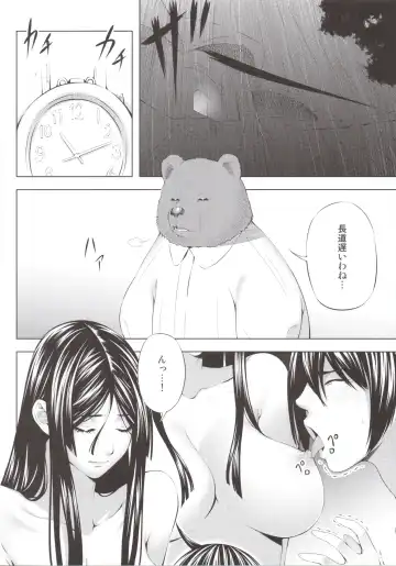 [Chisato Kirin] Kuuhaku no Yonaga Fhentai - Page 11