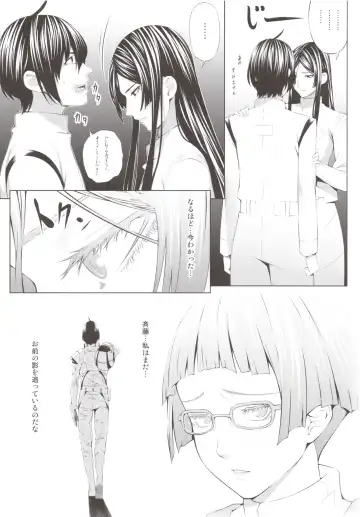 [Chisato Kirin] Kuuhaku no Yonaga Fhentai - Page 8