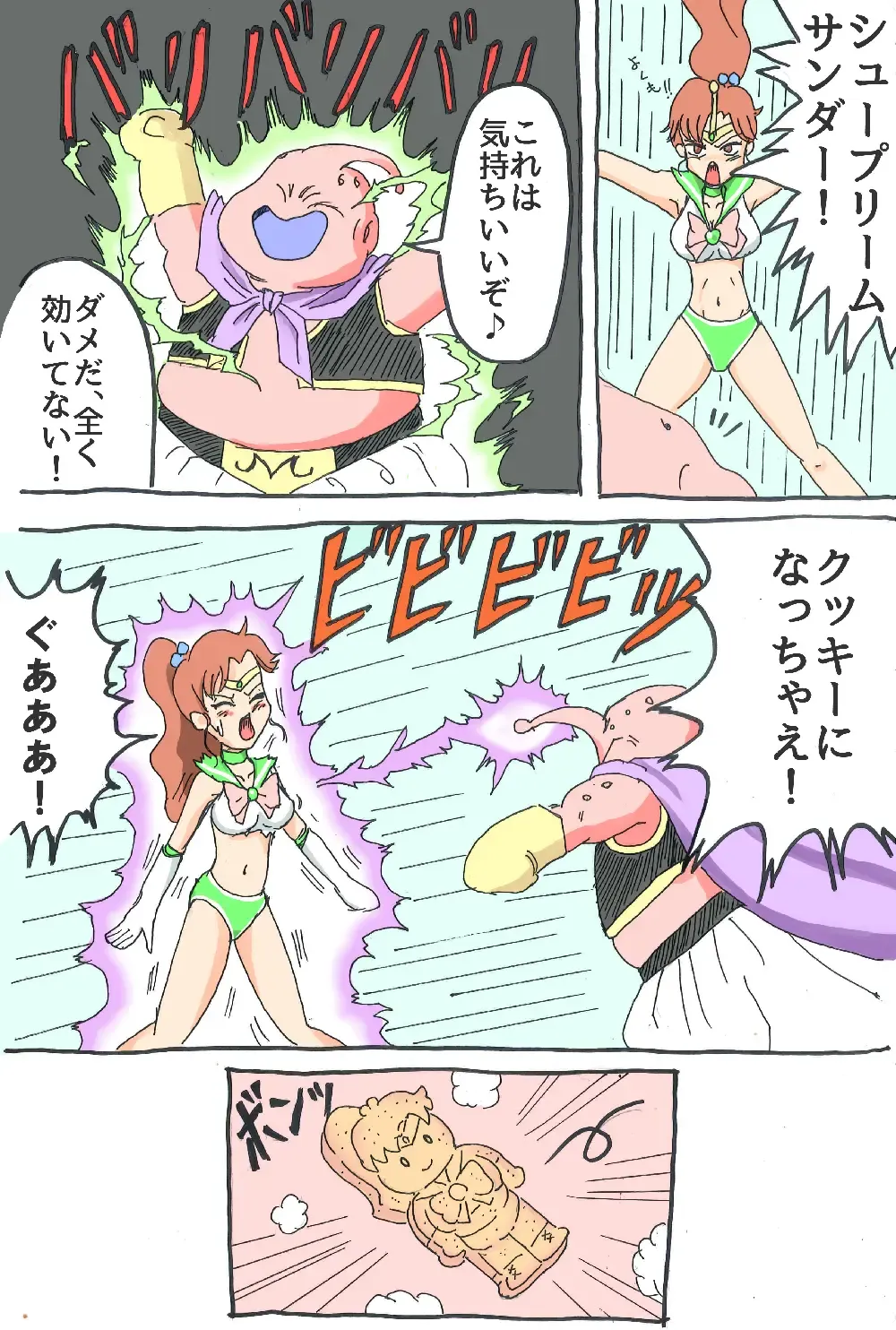 Sailor Scouts VS Majin Boo Fhentai - Page 4
