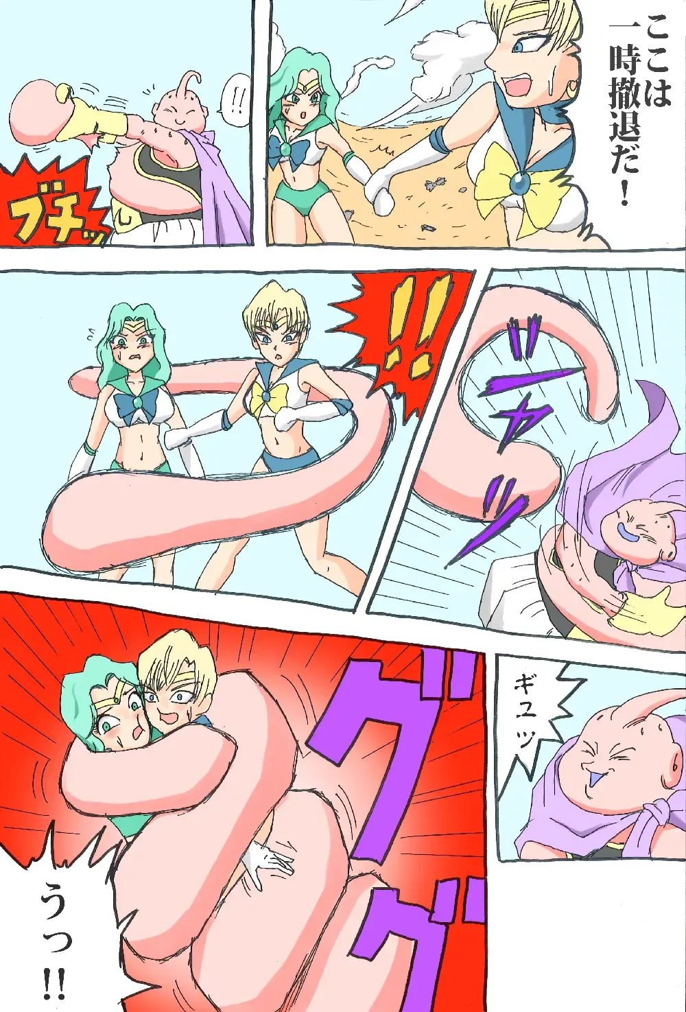 Sailor Scouts VS Majin Boo Fhentai - Page 7