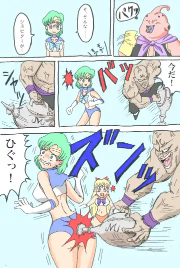 Sailor Scouts VS Majin Boo Fhentai - Page 5