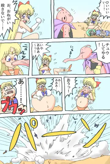 Sailor Scouts VS Majin Boo Fhentai - Page 6