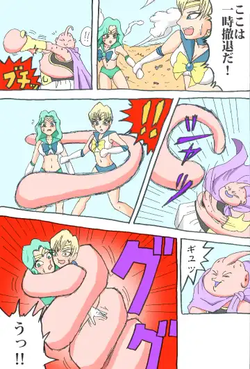 Sailor Scouts VS Majin Boo Fhentai - Page 7
