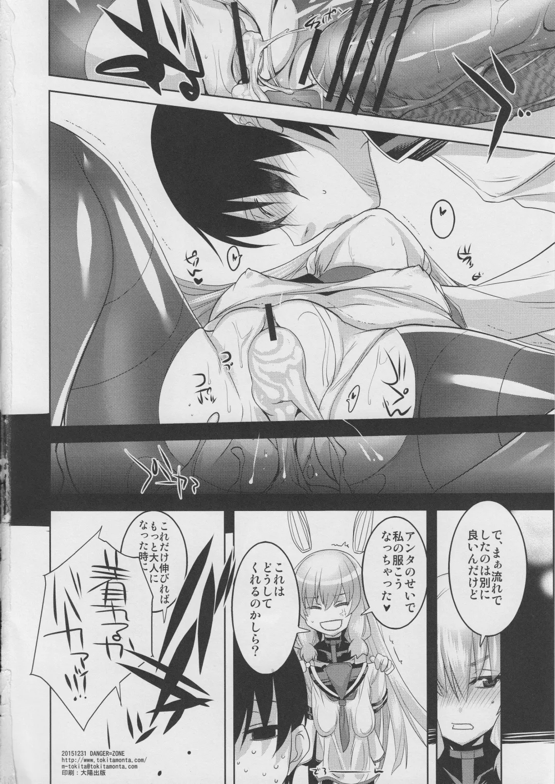 [Tokita Monta] Murakumo Kai Ni to Mukashi no Fuku de Nanika Suru Hon Fhentai - Page 17