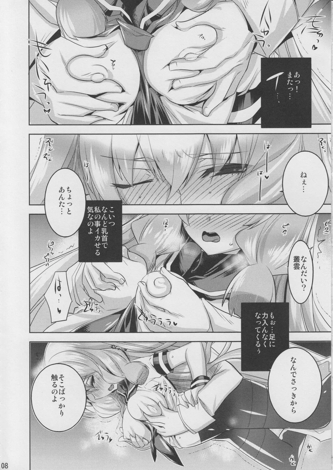 [Tokita Monta] Murakumo Kai Ni to Mukashi no Fuku de Nanika Suru Hon Fhentai - Page 7