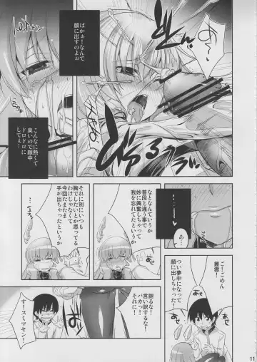 [Tokita Monta] Murakumo Kai Ni to Mukashi no Fuku de Nanika Suru Hon Fhentai - Page 10