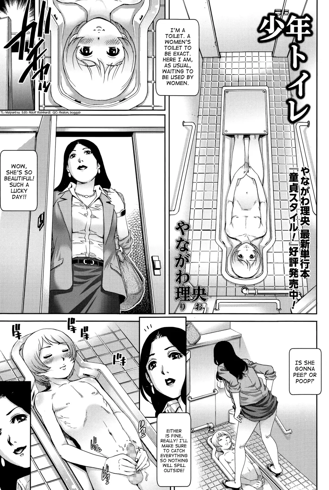 [Yanagawa Rio] Shounen Toilet | Toilet Boy Fhentai - Page 1