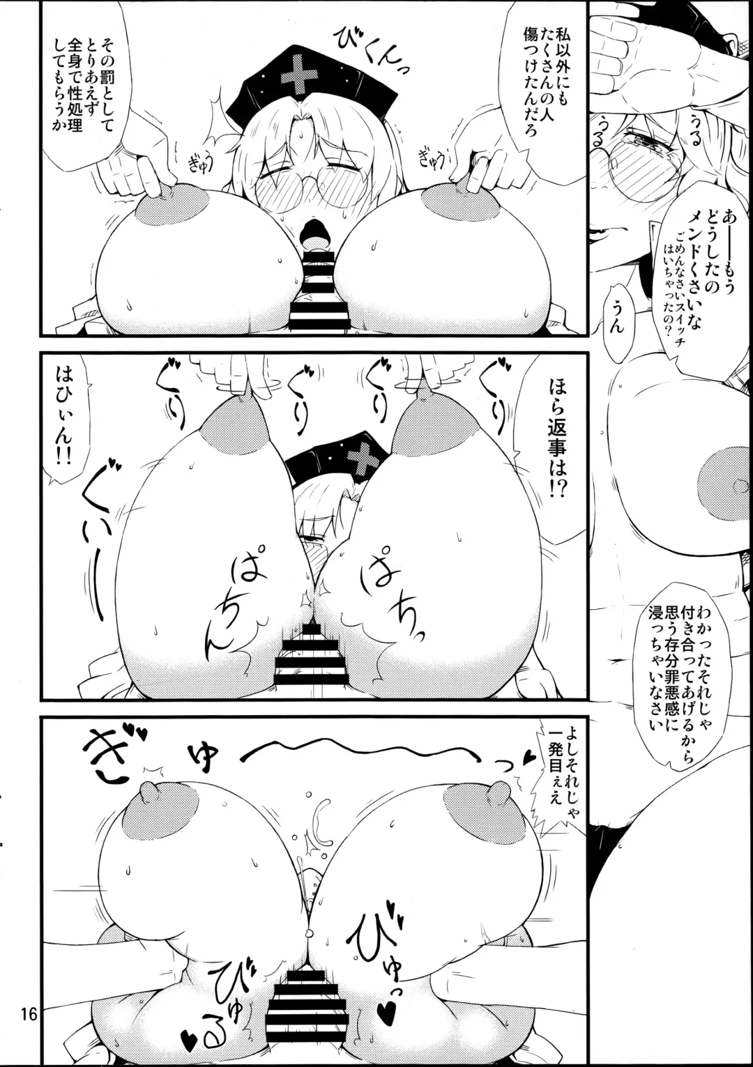 [Ogata Hiro] Kinjite Fhentai - Page 15