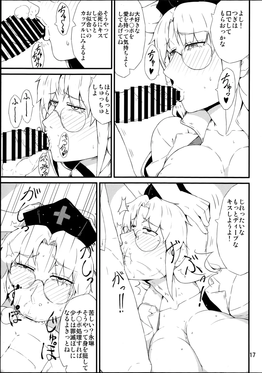 [Ogata Hiro] Kinjite Fhentai - Page 16