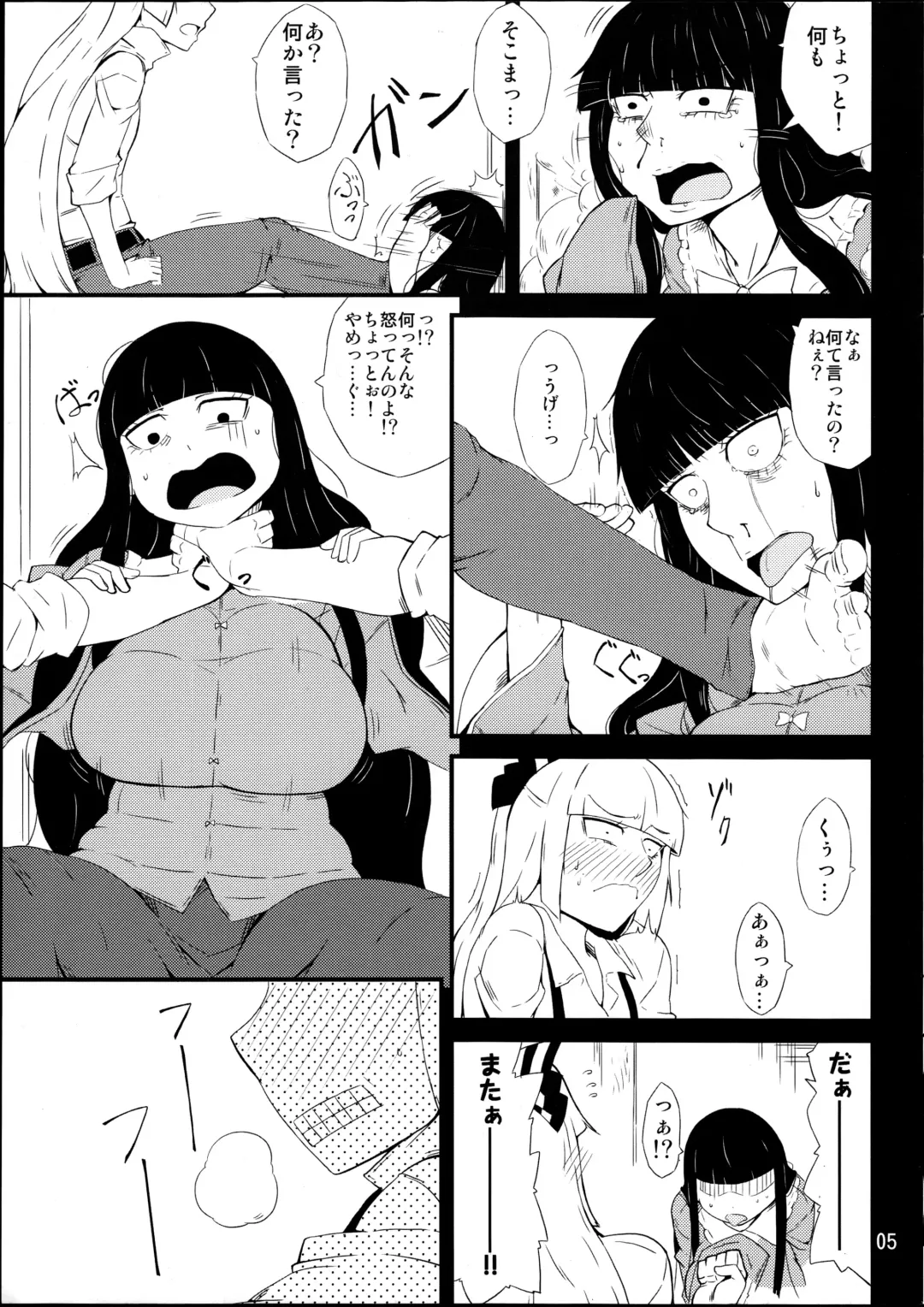 [Ogata Hiro] Kinjite Fhentai - Page 4