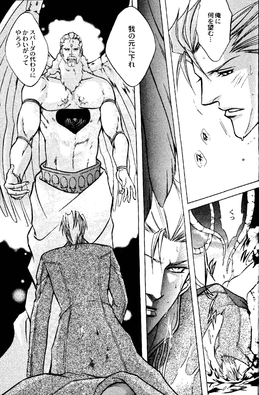 [Guren Naomi] CRIMSON BLUE Vol. 1 - Vergil Fhentai - Page 16