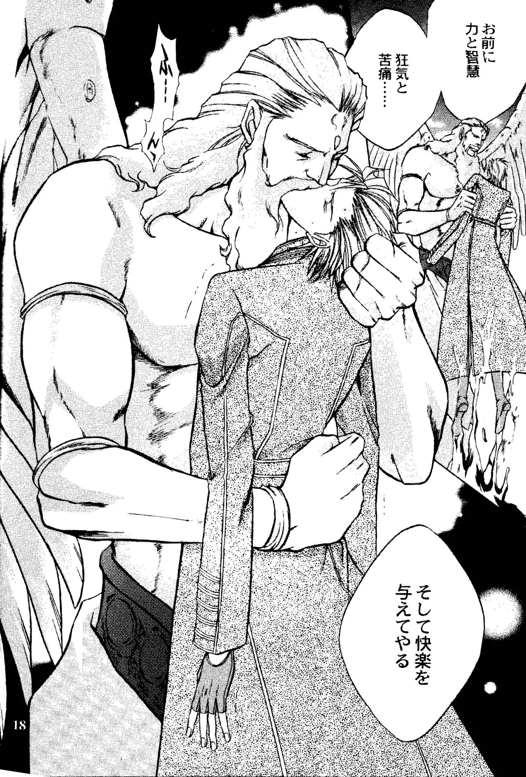 [Guren Naomi] CRIMSON BLUE Vol. 1 - Vergil Fhentai - Page 17