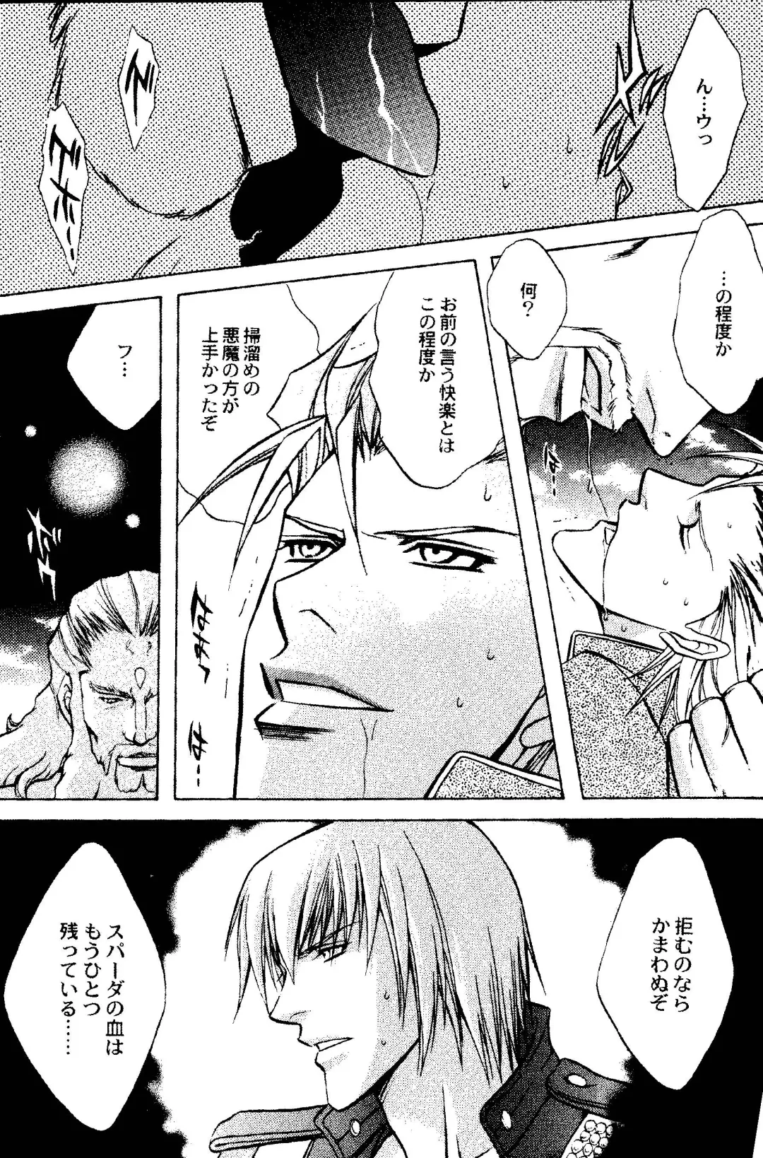 [Guren Naomi] CRIMSON BLUE Vol. 1 - Vergil Fhentai - Page 18