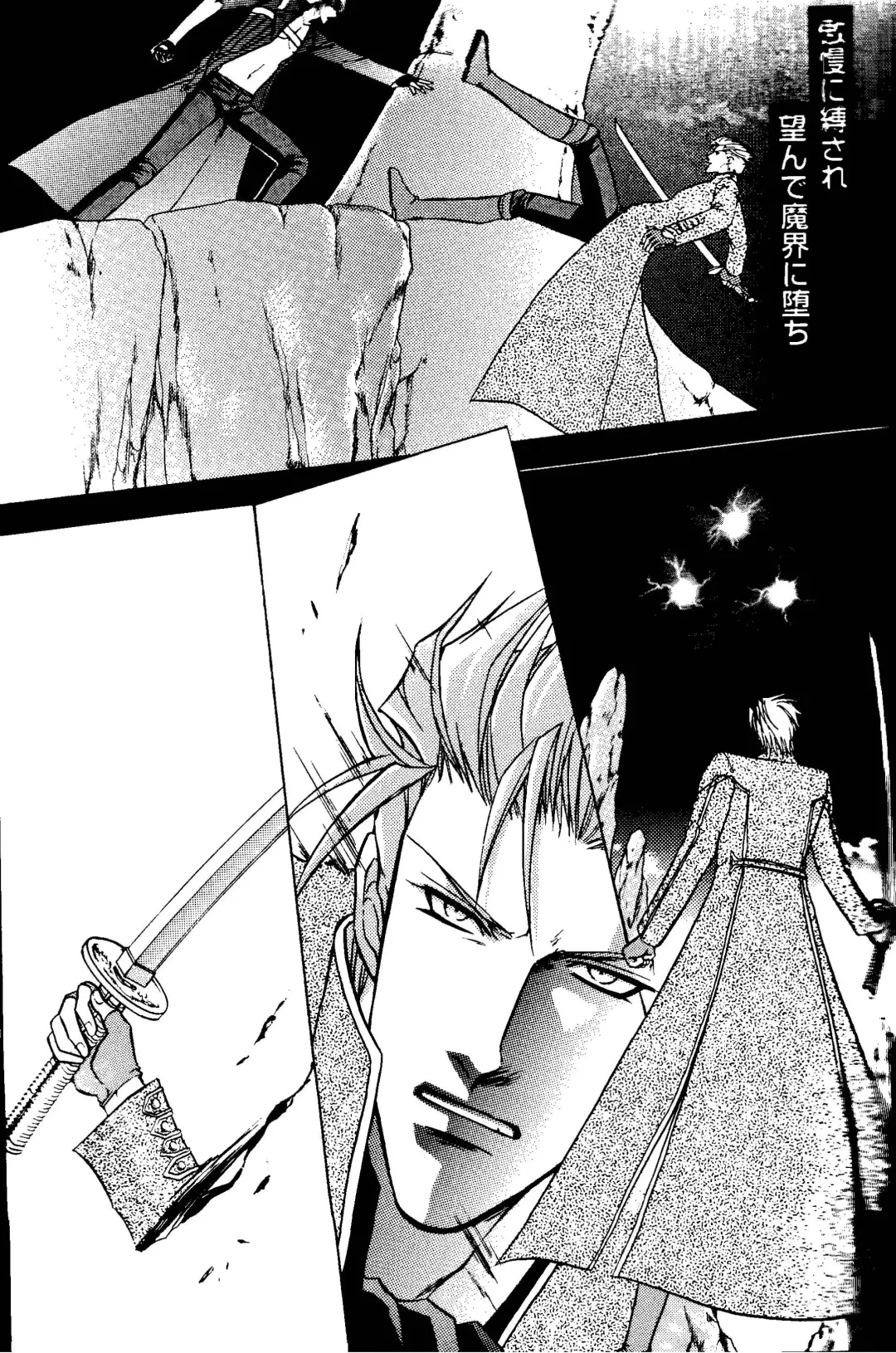 [Guren Naomi] CRIMSON BLUE Vol. 1 - Vergil Fhentai - Page 4