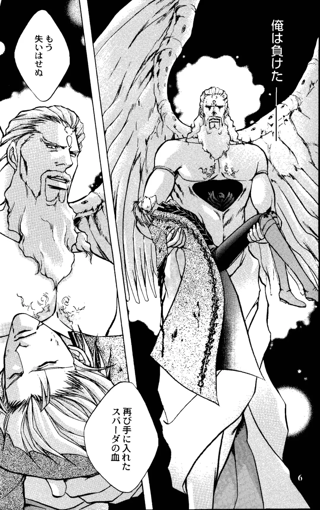 [Guren Naomi] CRIMSON BLUE Vol. 1 - Vergil Fhentai - Page 5